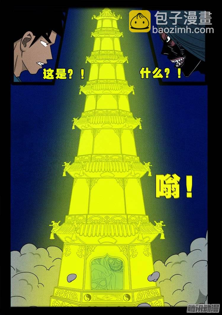 鹦鹉大厦 10-第167话