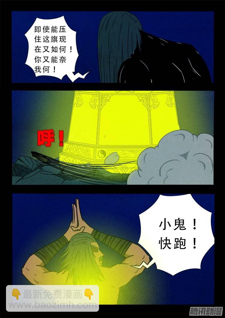 鹦鹉大厦 10-第167话
