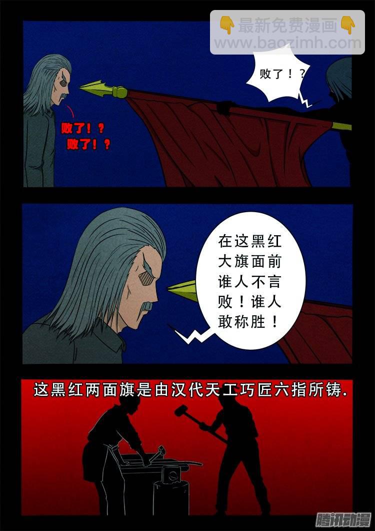 鹦鹉大厦 10-第167话