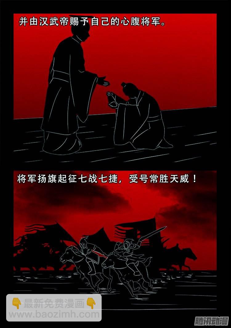 鹦鹉大厦 10-第167话