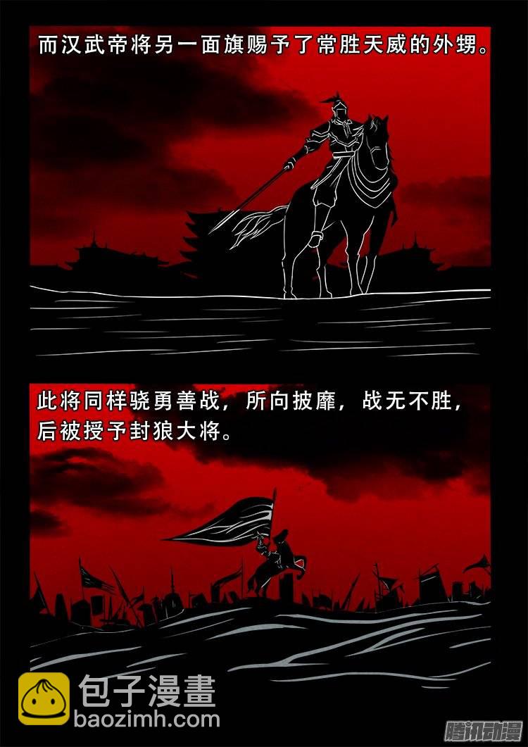 鹦鹉大厦 10-第167话