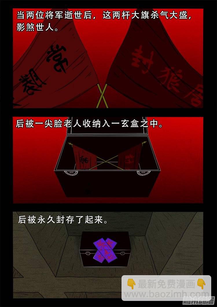 鹦鹉大厦 10-第167话