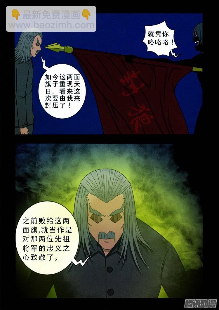 鹦鹉大厦 10-第167话