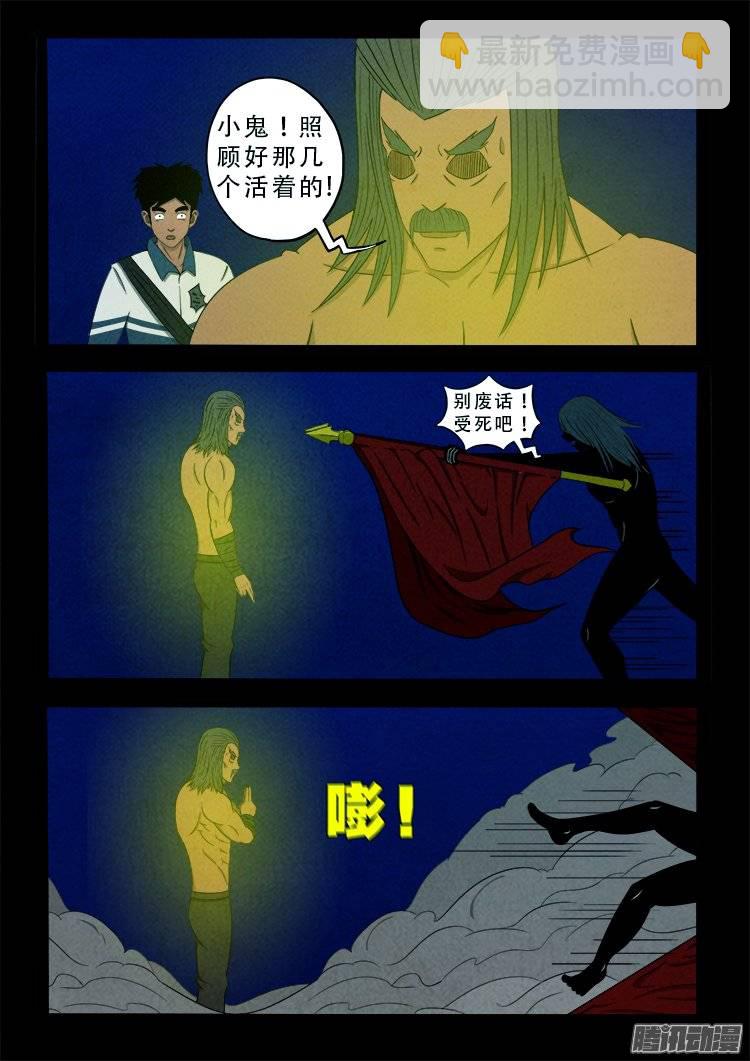 鹦鹉大厦 10-第167话