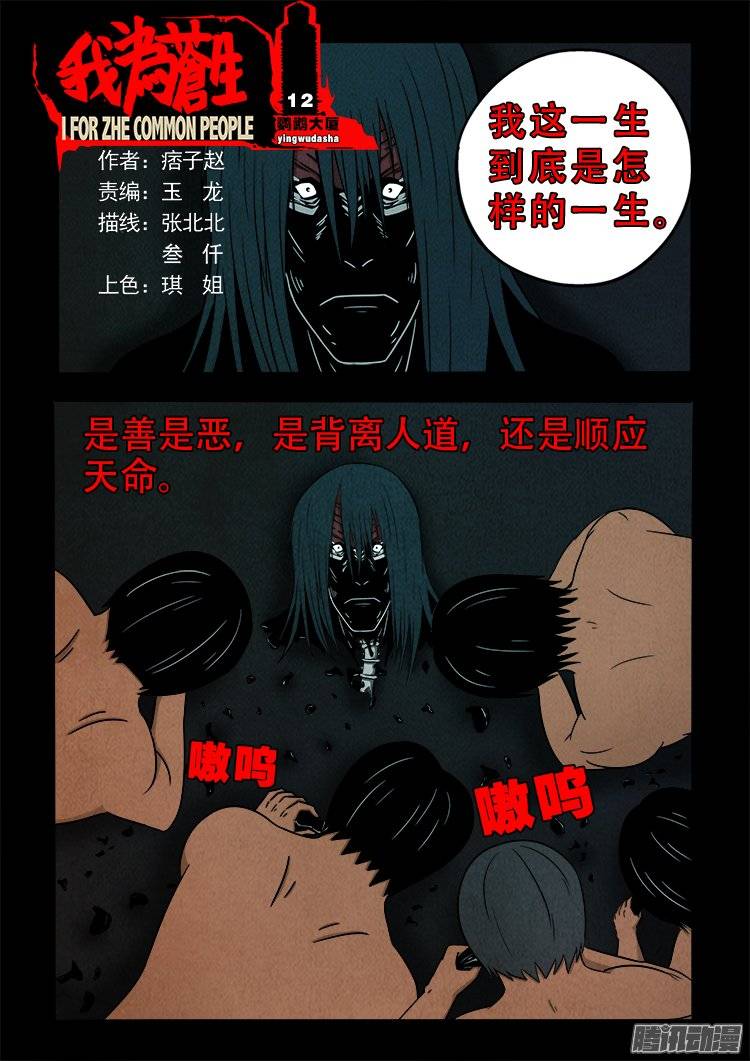 鹦鹉大厦 12-第169话