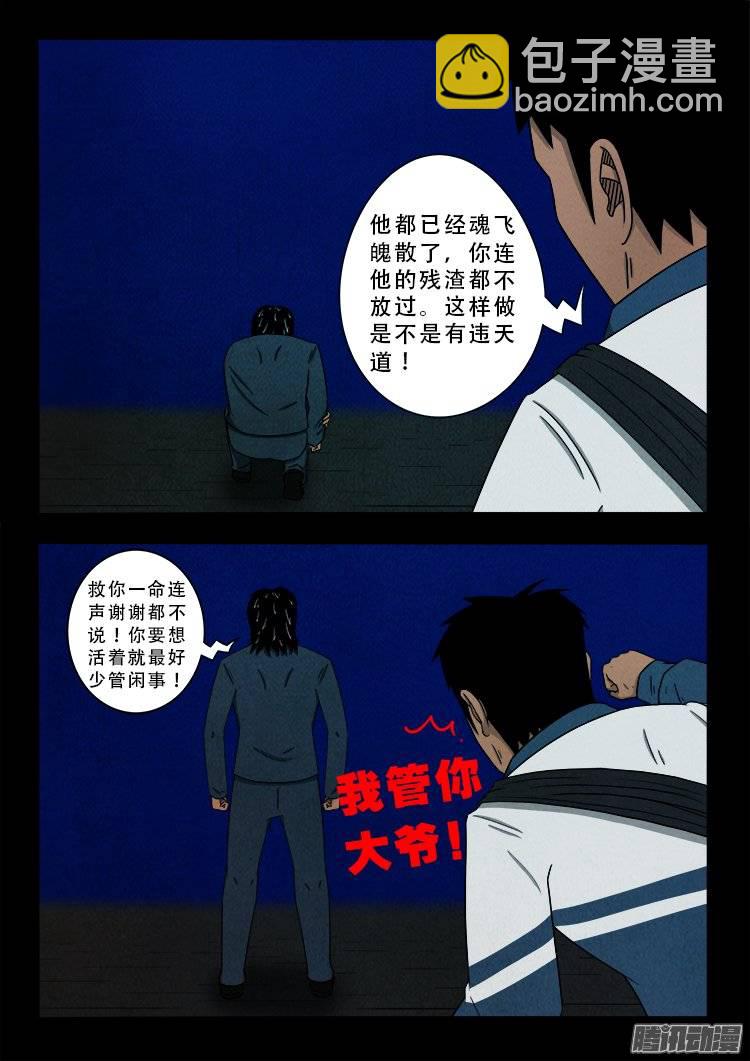 鹦鹉大厦 12-第169话