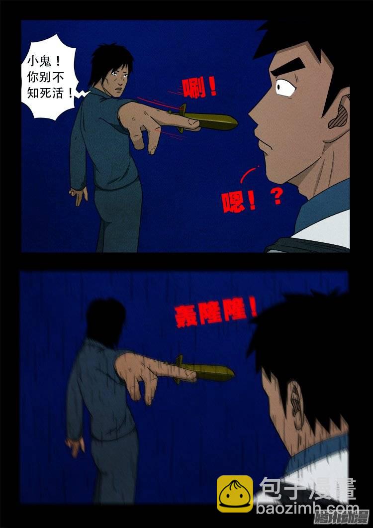 鹦鹉大厦 12-第169话