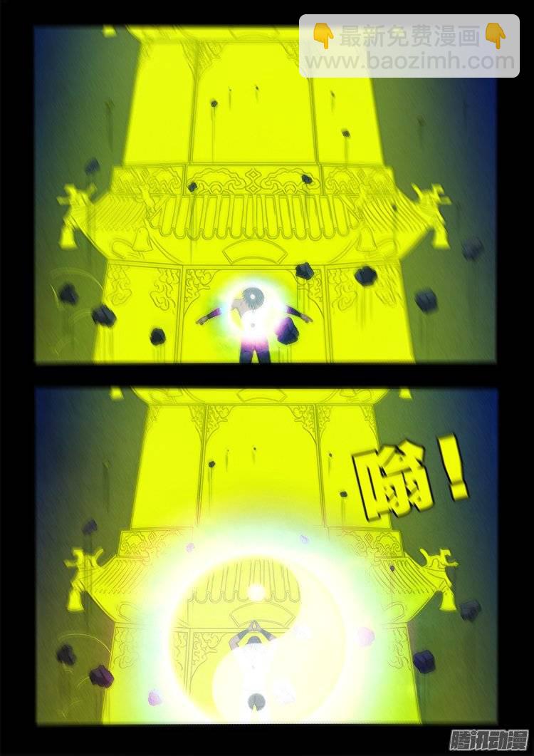 鹦鹉大厦 12-第169话