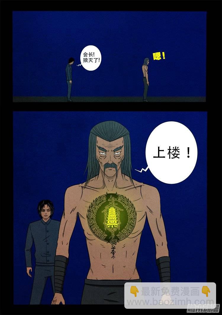鹦鹉大厦 12-第169话