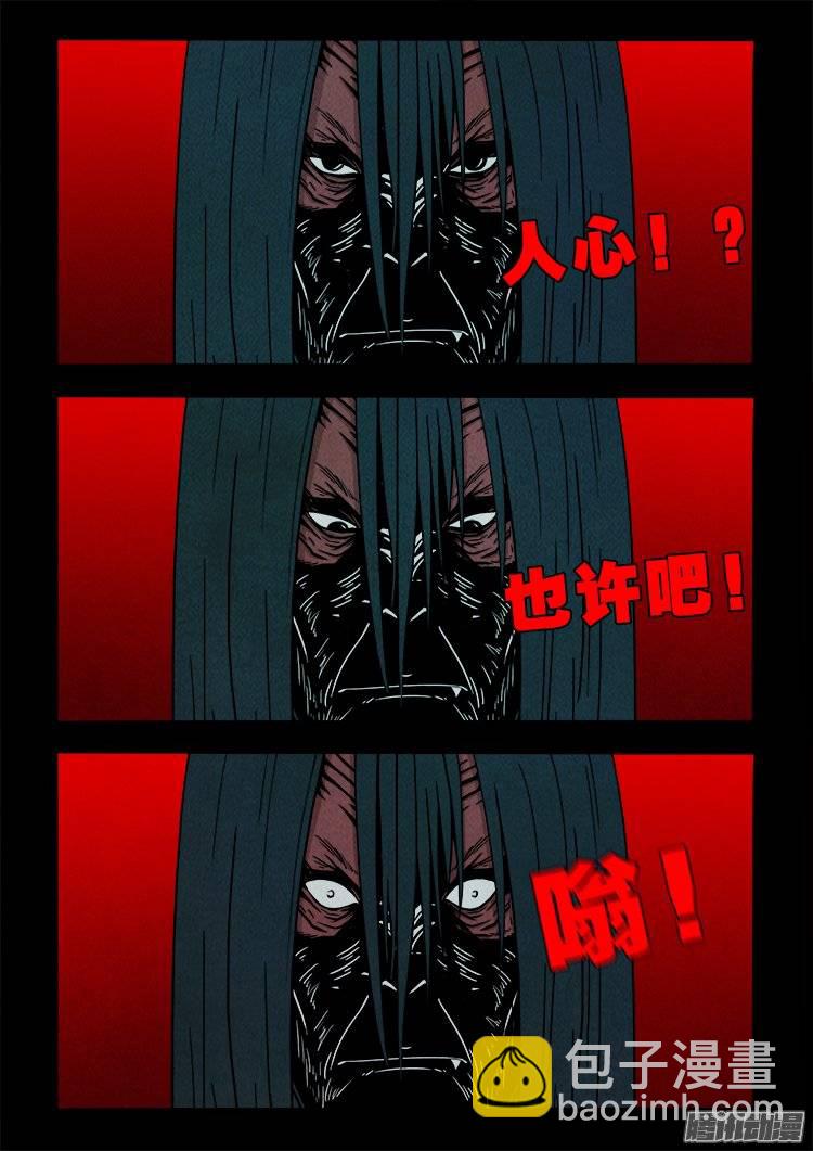 鹦鹉大厦 12-第169话