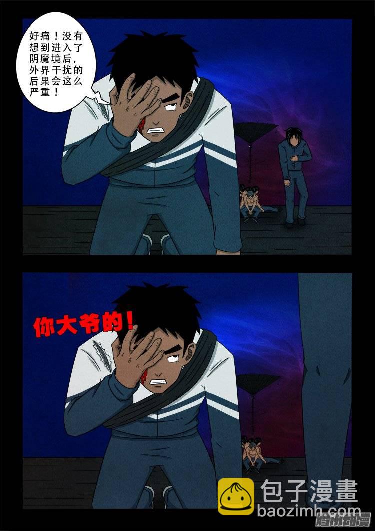 鹦鹉大厦 12-第169话