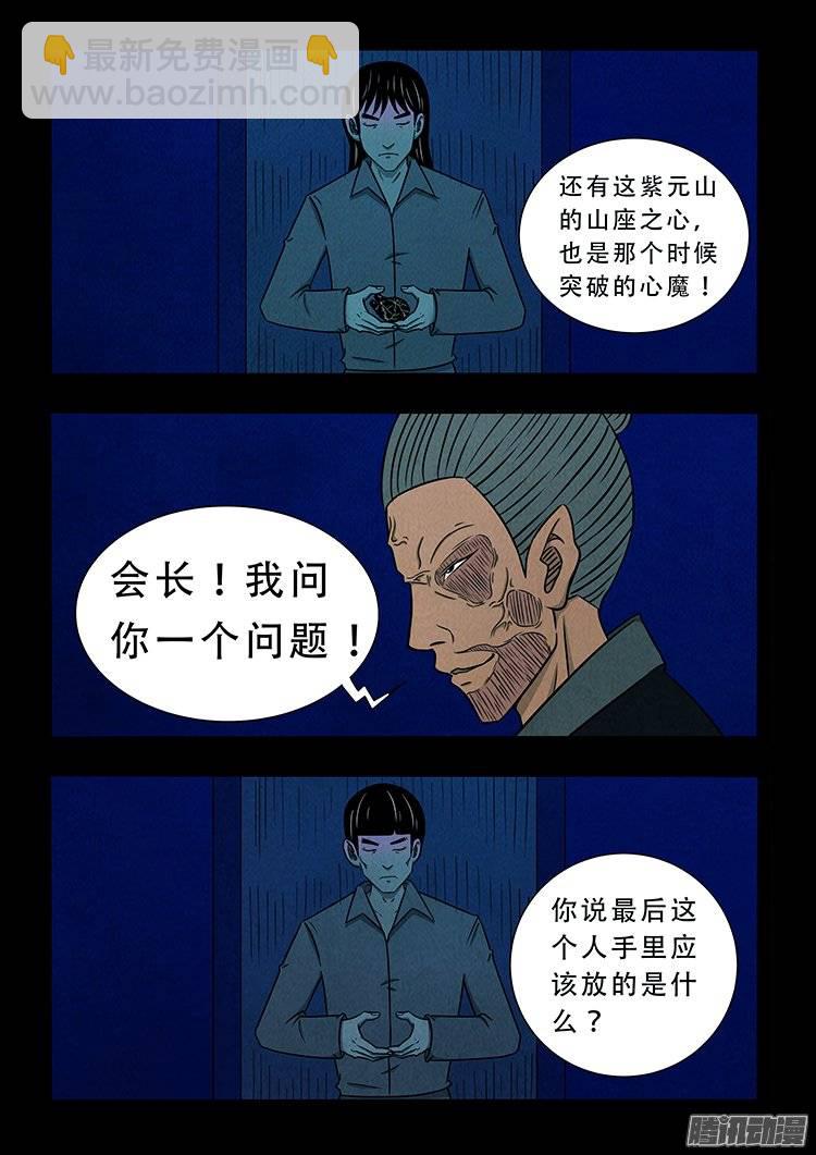 鹦鹉大厦 14-第171话