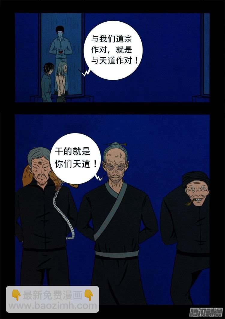 鹦鹉大厦 14-第171话