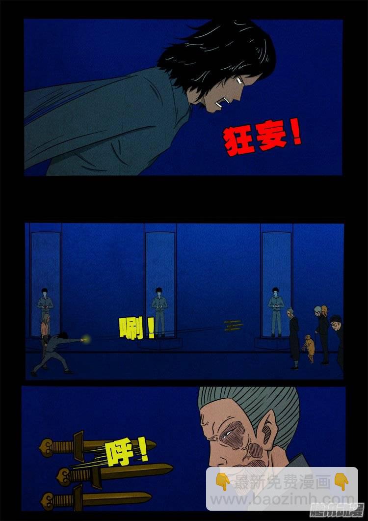 鹦鹉大厦 14-第171话