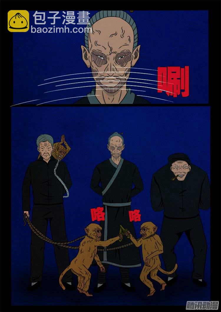 鹦鹉大厦 14-第171话