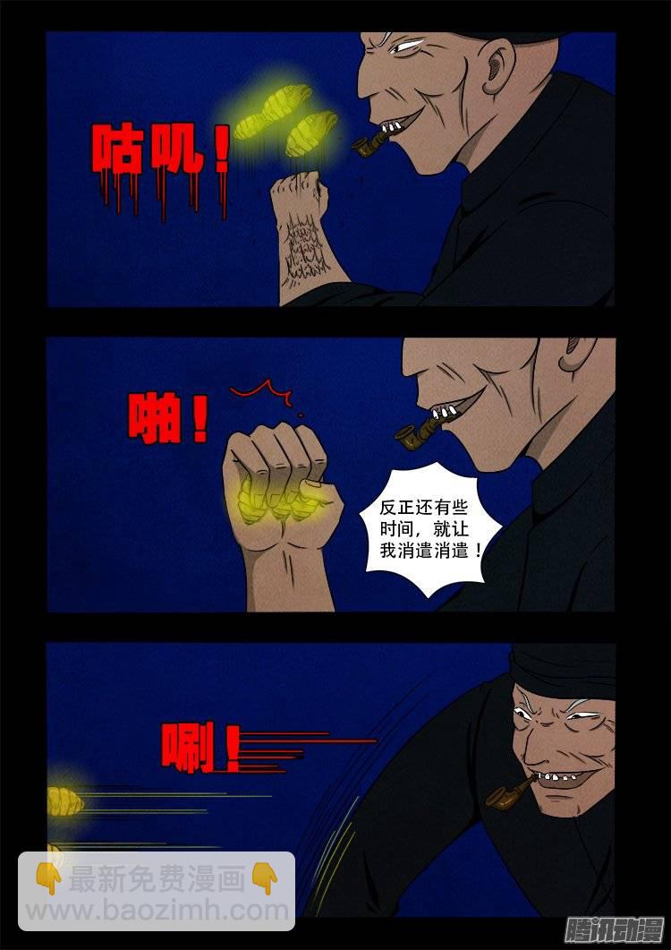 鹦鹉大厦 14-第171话