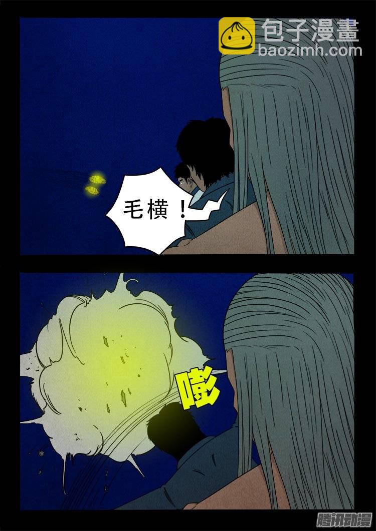鹦鹉大厦 14-第171话