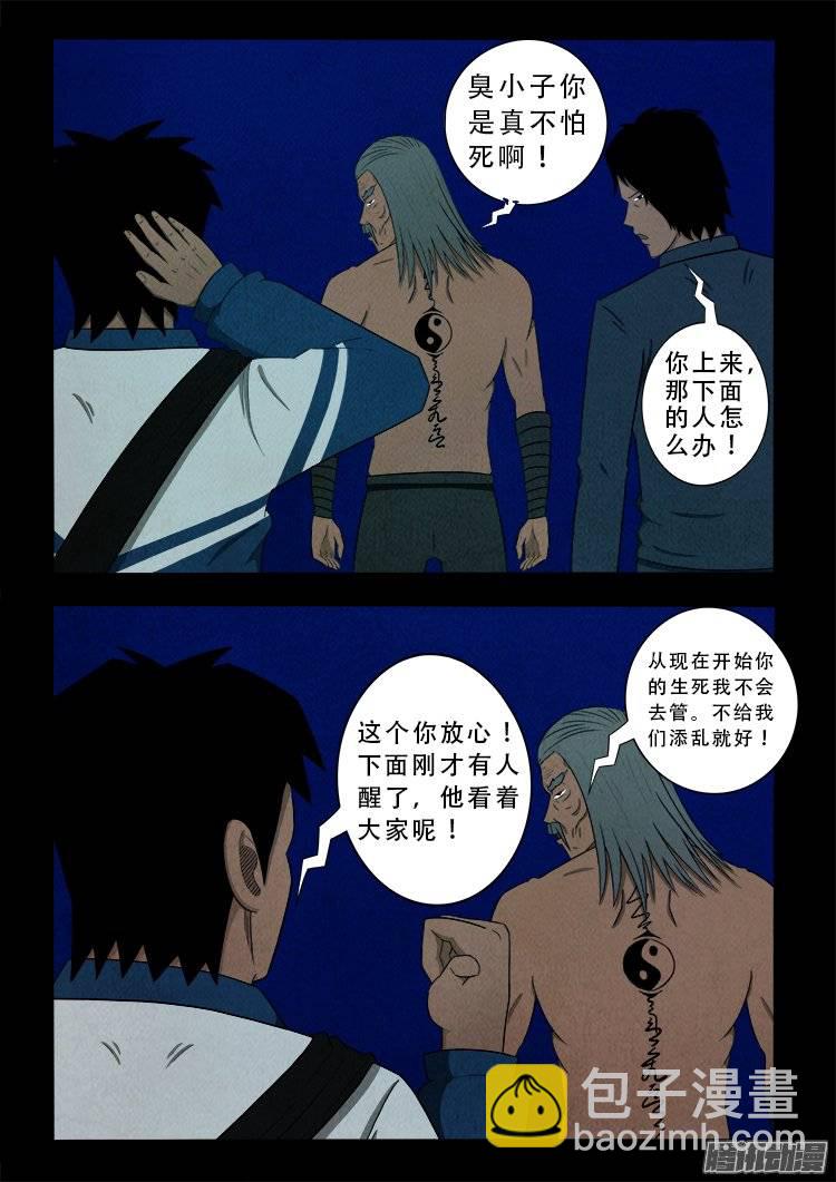 鹦鹉大厦 14-第171话
