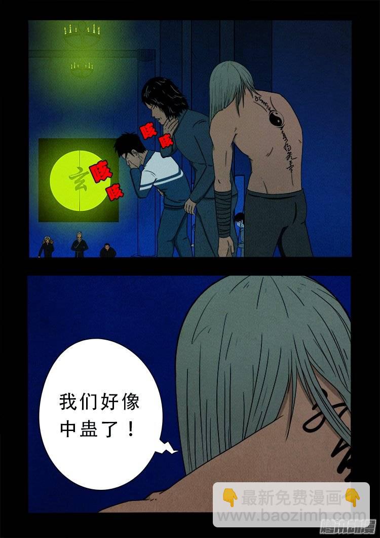 鹦鹉大厦 14-第171话