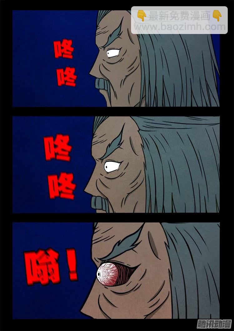 鹦鹉大厦 14-第171话