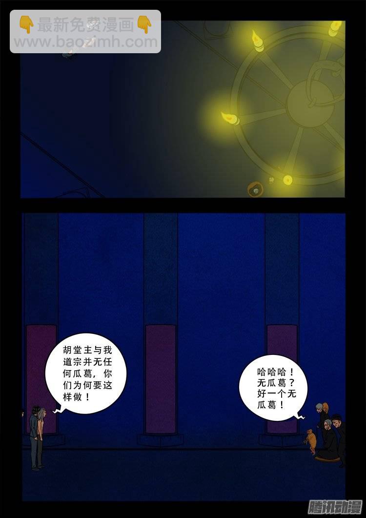 鹦鹉大厦 14-第171话