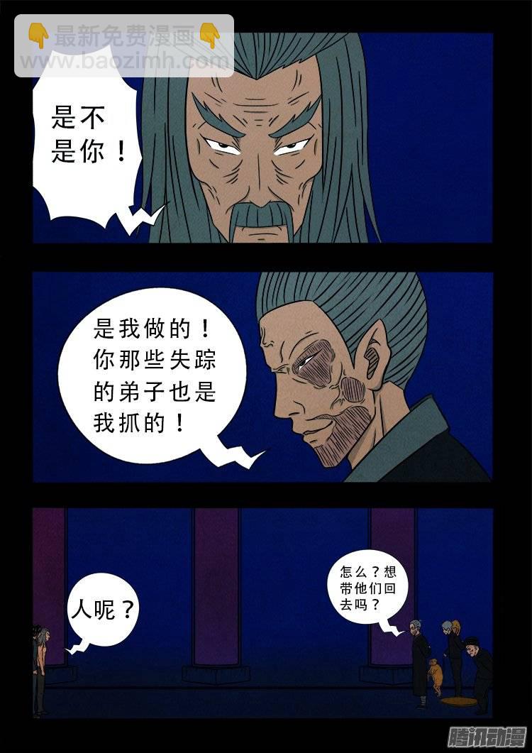 鹦鹉大厦 14-第171话
