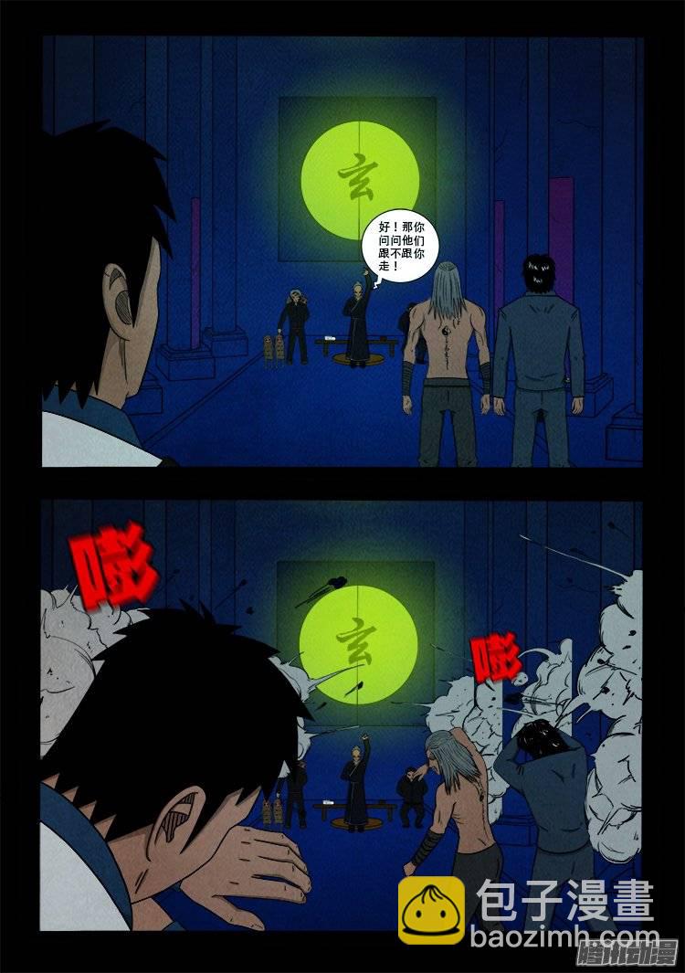 鹦鹉大厦 14-第171话
