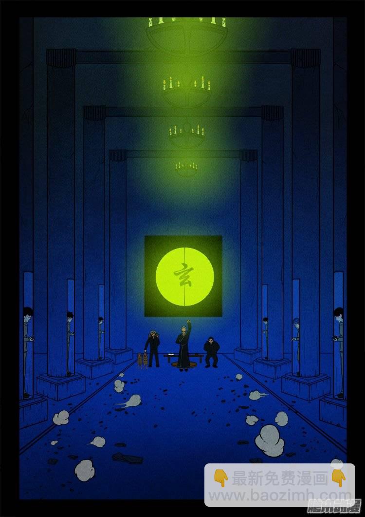 鹦鹉大厦 14-第171话