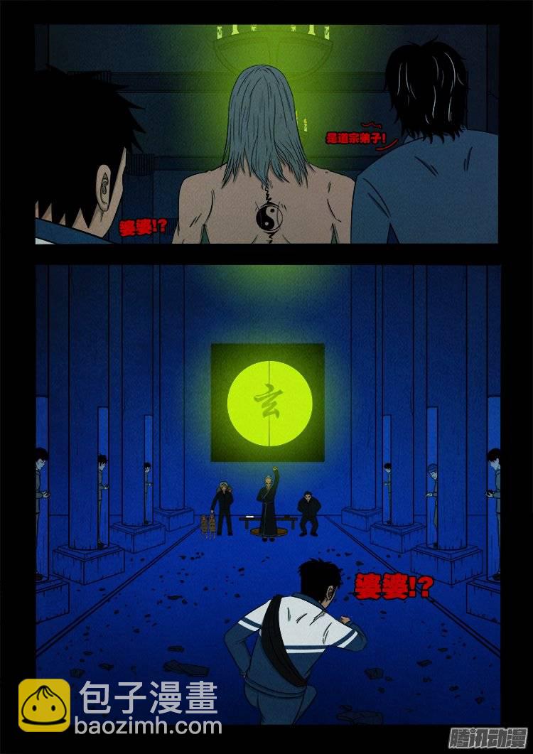 鹦鹉大厦 14-第171话