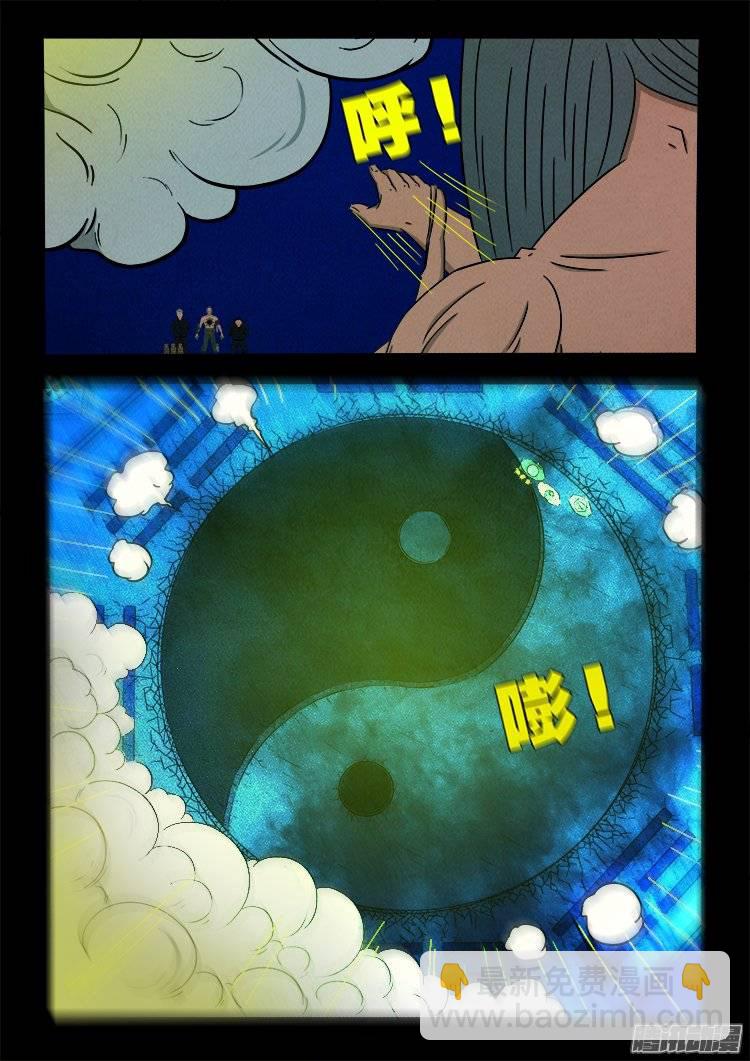 鹦鹉大厦 16-第173话