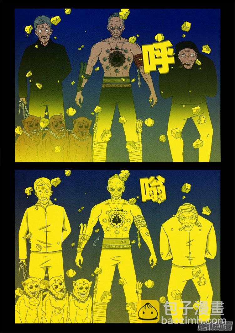 鹦鹉大厦 16-第173话