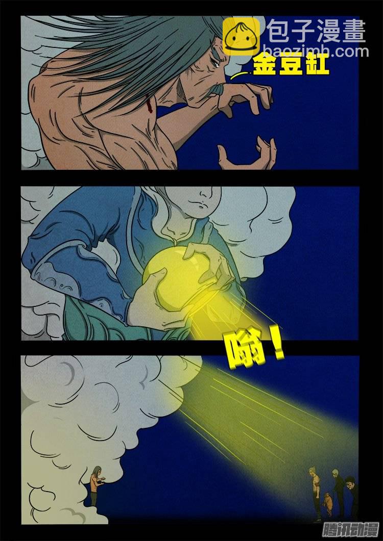 鹦鹉大厦 16-第173话