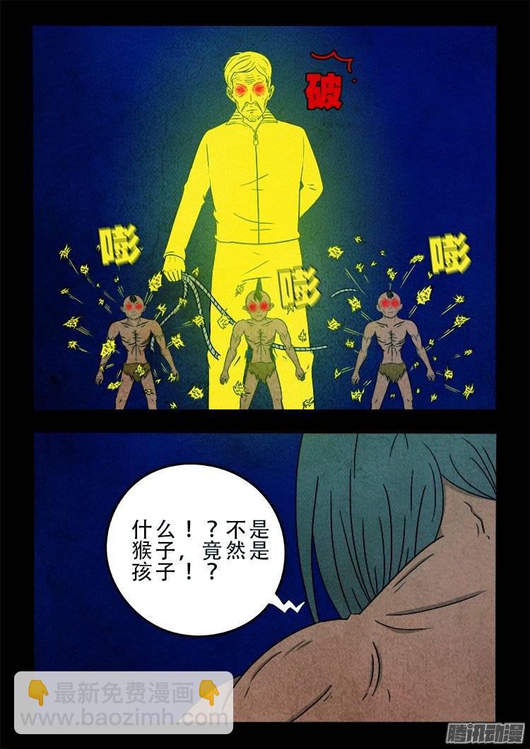 鹦鹉大厦 16-第173话
