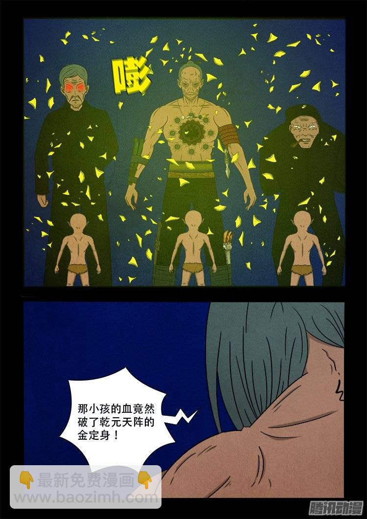 鹦鹉大厦 16-第173话