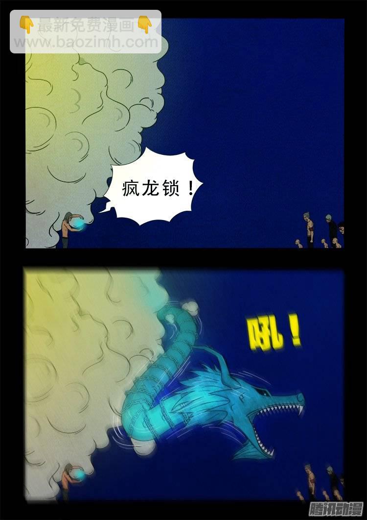 鹦鹉大厦 16-第173话