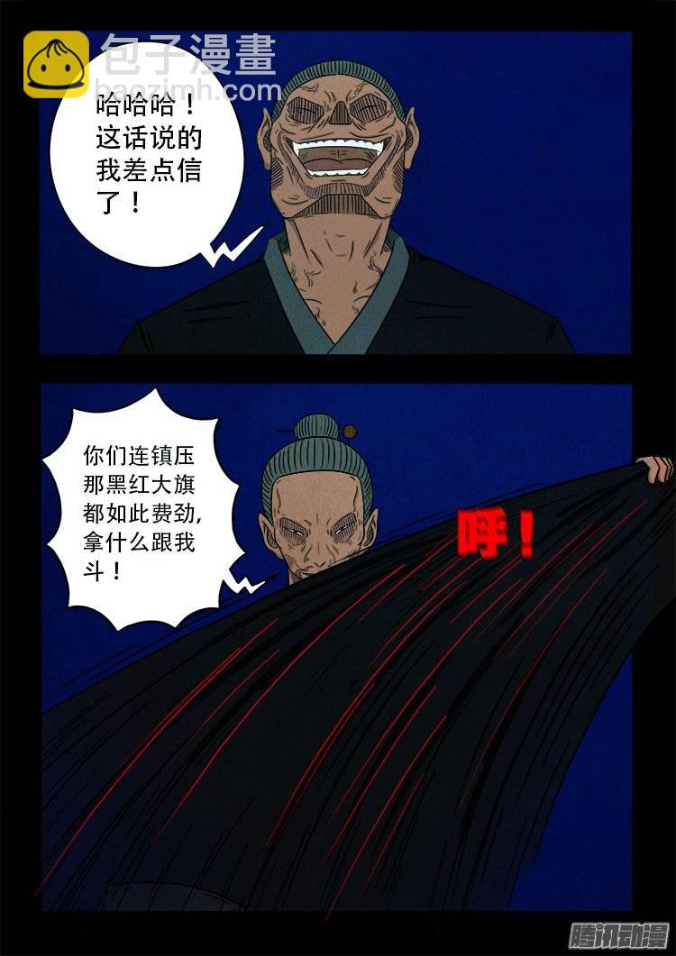 鹦鹉大厦 16-第173话