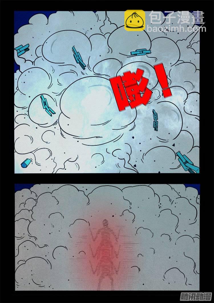 鹦鹉大厦 16-第173话
