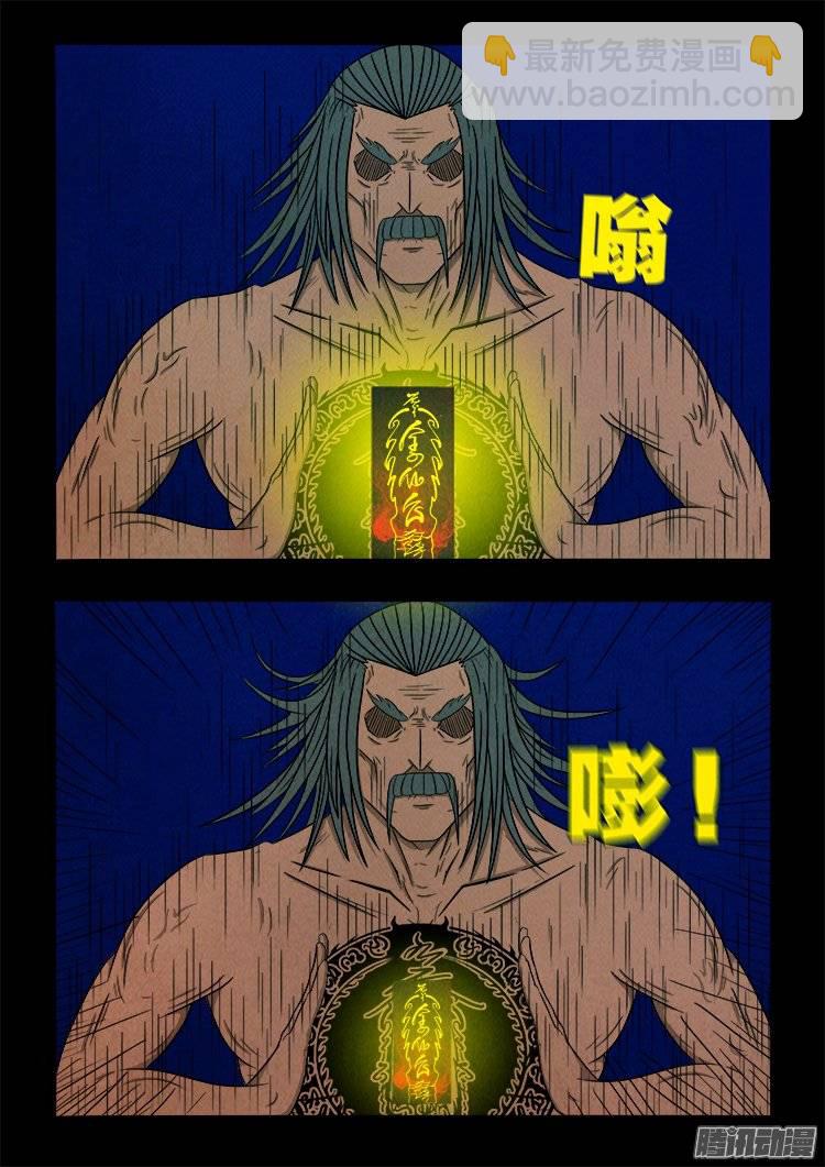 鹦鹉大厦 16-第173话