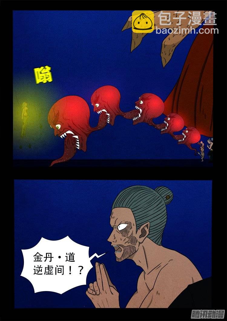 鹦鹉大厦 18-第175话