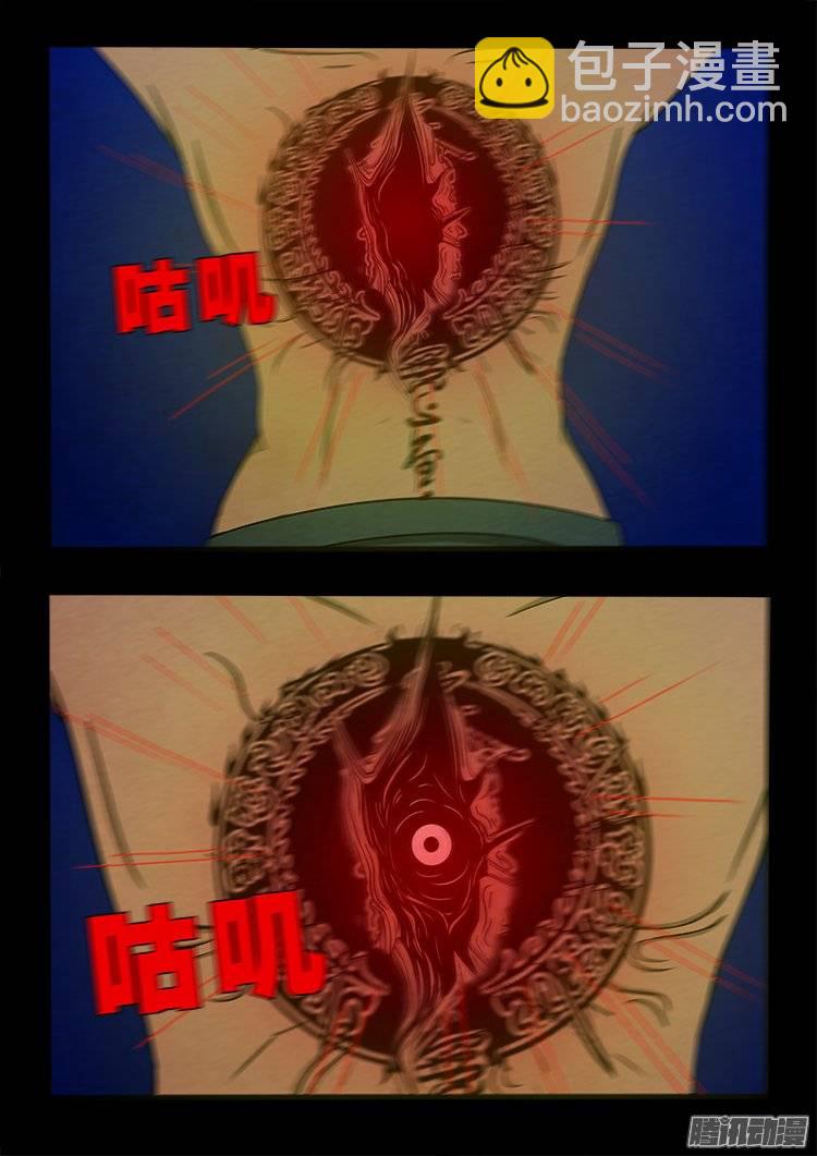 鹦鹉大厦 18-第175话