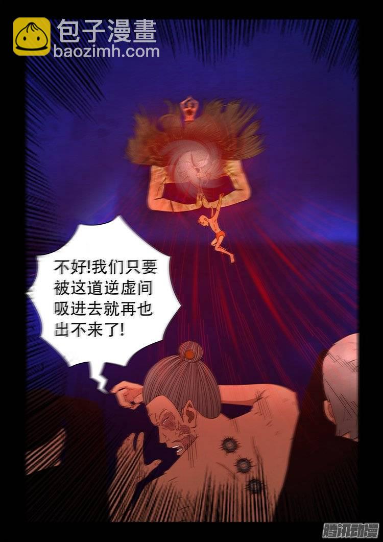 鹦鹉大厦 18-第175话