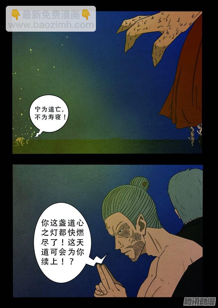 鹦鹉大厦 18-第175话