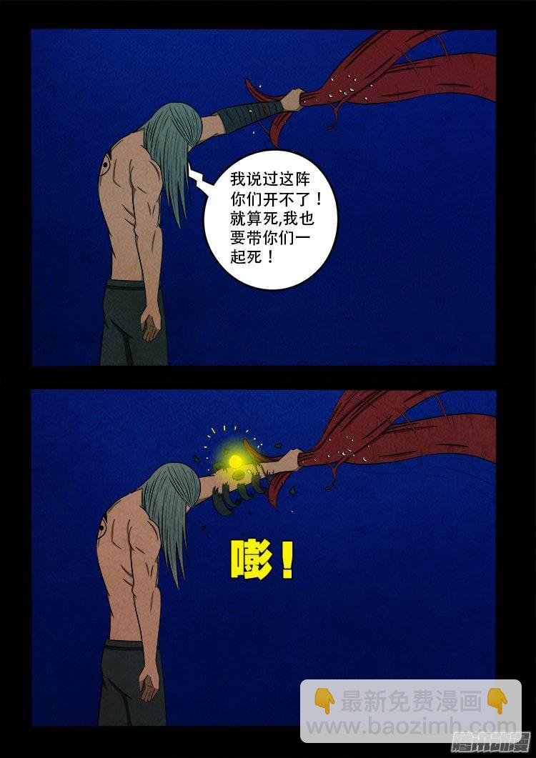 鹦鹉大厦 18-第175话