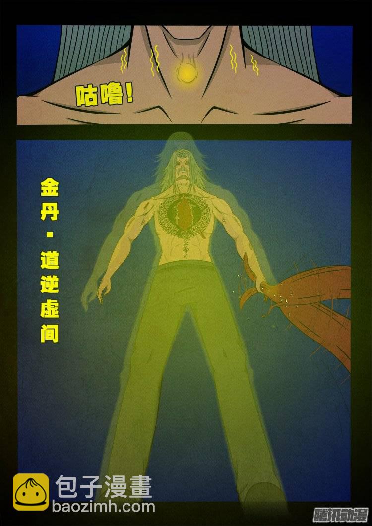 鹦鹉大厦 18-第175话