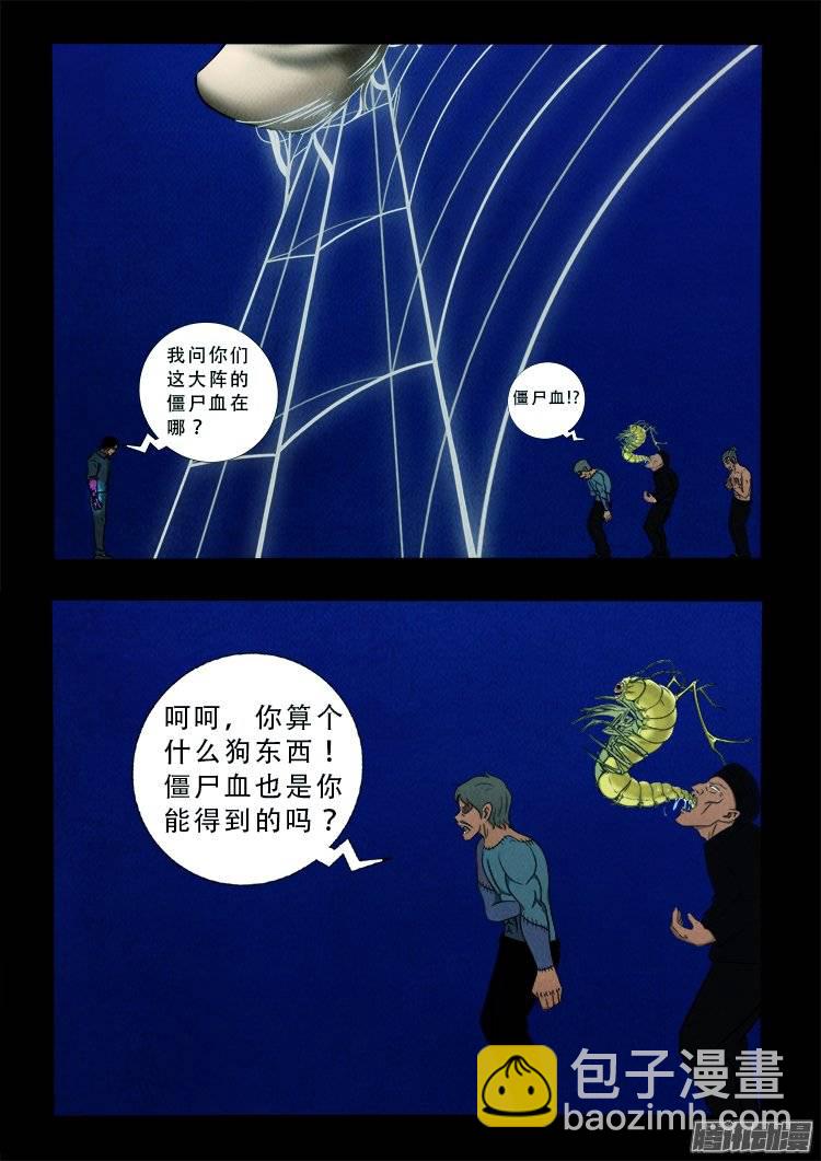 鹦鹉大厦 20-第177话