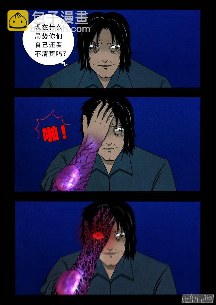 鹦鹉大厦 20-第177话