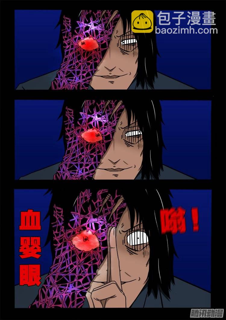 鹦鹉大厦 20-第177话