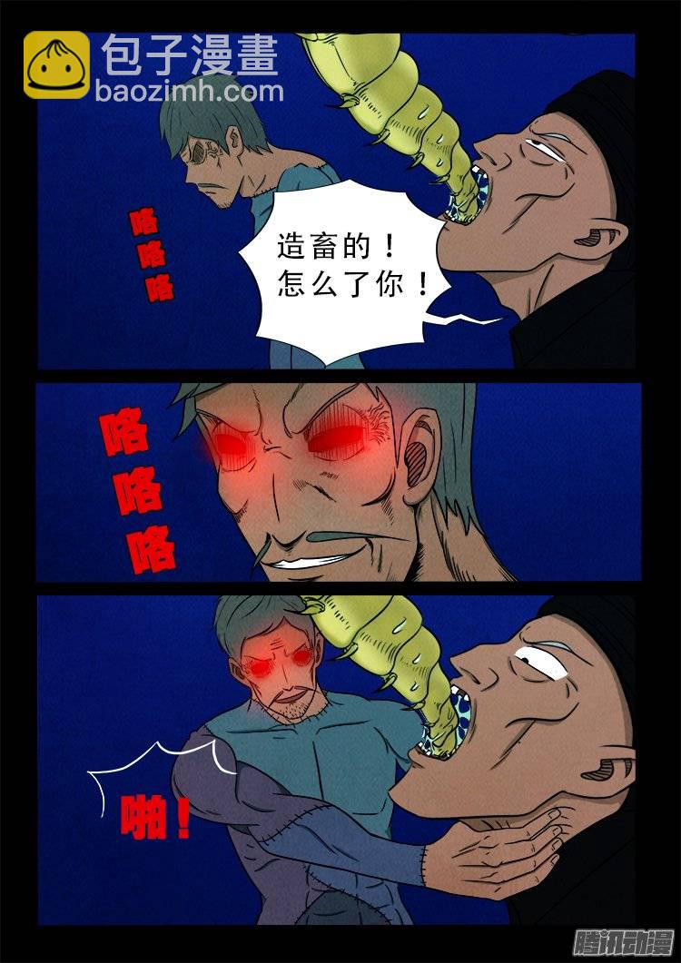 鹦鹉大厦 20-第177话
