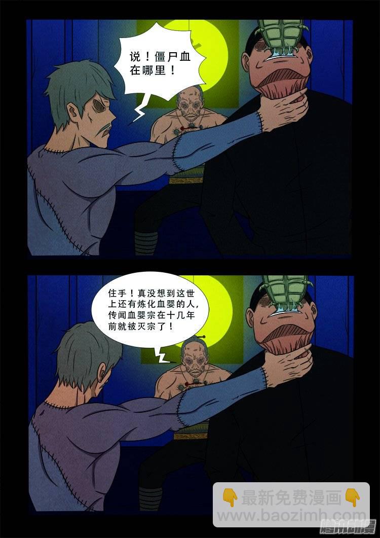 鹦鹉大厦 20-第177话