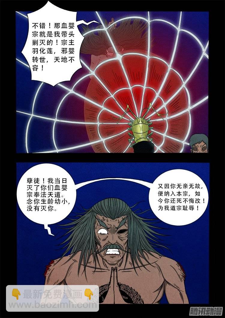 鹦鹉大厦 20-第177话